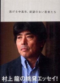 村上　龍 MURAKAMI SS Tee | BLACK BRAIN