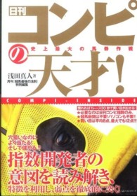 日刊コンピの天才！ - コンピインサイド