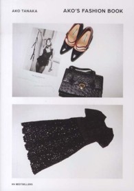 ＡＫＯ’Ｓ　ＦＡＳＨＩＯＮ　ＢＯＯＫ