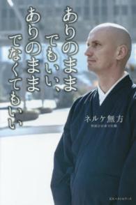 ありままでもいい、ありままでなくてもいい