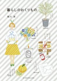 暮らしのおくりもの