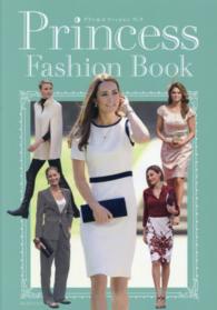 Ｐｒｉｎｃｅｓｓ　Ｆａｓｈｉｏｎ　Ｂｏｏｋ