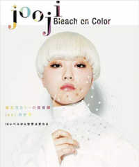 ｊｏｏｊｉ　Ｂｌｅａｃｈ　ｏｎ　ｃｏｌｏｒ