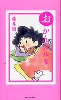 おかんカルタ
