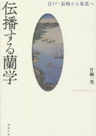 伝播する