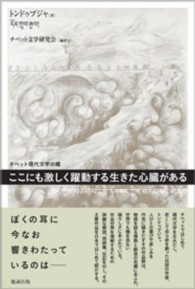 ここにも激しく躍動する生きた心臓がある - チベット現代文学の曙