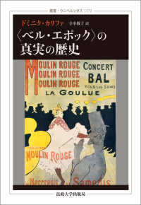叢書・ウニベルシタス<br> “ベル・エポック”の真実の歴史
