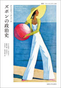 叢書・ウニベルシタス<br> ズボンの政治史