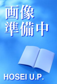 人間本性論 〈第２巻〉 情念について