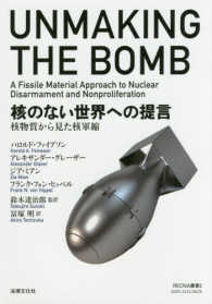 ＲＥＣＮＡ叢書<br> 核のない世界への提言―核物質から見た核軍縮