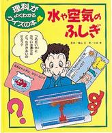 理科がよくわかるクイズの本 ポプラ社 ポプラ社 - 理科がよくわかるクイズの本 2~8巻の通販 by 親切
