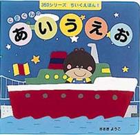 くまくんのあいうえお / ささき ようこ【作・絵】 - 紀伊國屋書店