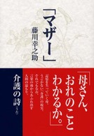 マザー