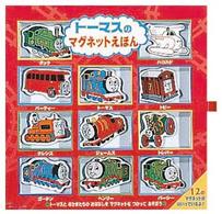 トーマスのマグネットえほん - きかんしゃトーマスとなかまたち