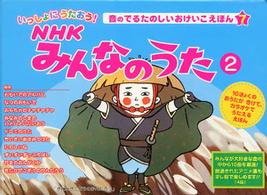 1971年　 Song 2 イギリスのうた　みんなのうた 1971年 Song 2 イギリスのうた みんなのうた 1971年 Song 2 イギリスの