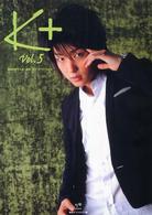 ケイ・プラス 〈ｖｏｌ．５〉 - 韓流次世代スター読本