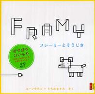 ピタゴラｂｏｏｋ<br> フレーミーとそうじき