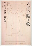 人生の贈り物 ロビラ アレックス 著 ｒｏｖｉｒａ ａｌｅｘ 田内 志文 訳 紀伊國屋書店ウェブストア オンライン書店 本 雑誌の通販 電子書籍ストア