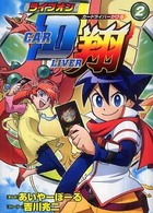 ライブオンＣＡＲＤＬＩＶＥＲ翔 〈２〉 ブンブンコミックスネクスト