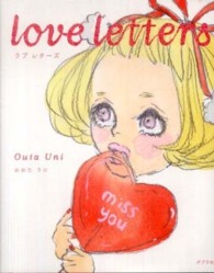 ｌｏｖｅ　ｌｅｔｔｅｒｓ
