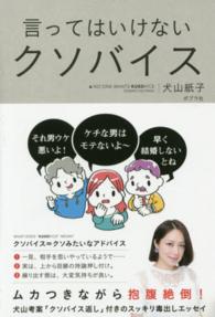 言ってはいけないクソバイス