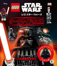 レゴ　スター・ウォーズダークサイド大百科