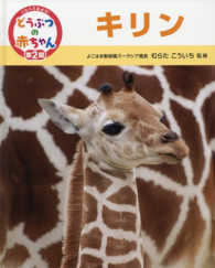 キリン