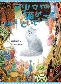 アリババの猫がきいている