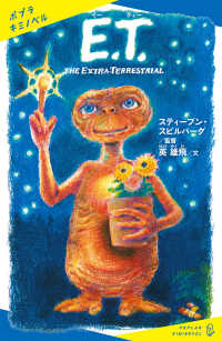 ポプラキミノベル　名作・ノベライズ<br> Ｅ．Ｔ．―ＴＨＥ　ＥＸＴＲＡ‐ＴＥＲＲＥＳＴＲＩＡＬ