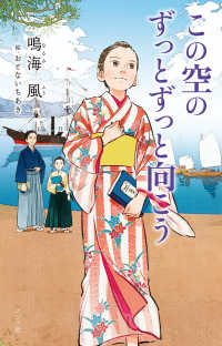 ｔｅｅｎｓ’　ｂｅｓｔ　ｓｅｌｅｃｔｉｏｎｓ<br> この空のずっとずっと向こう