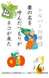 シルバー川柳〈１３〉妻の名を呼んだつもりがネコが来た