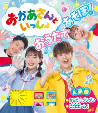 おかあさんといっしょ　おうたであそぼ！