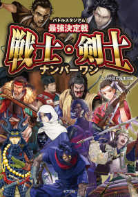 バトルスタジアム　最強決定戦　戦士・剣士ナンバーワン