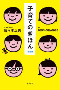 子育てのきほん （新装版）