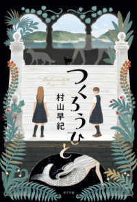 つくろうひと 一般書