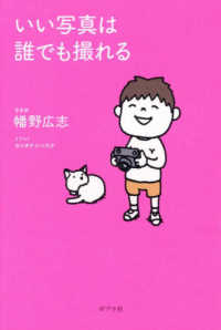 いい写真は誰でも撮れる