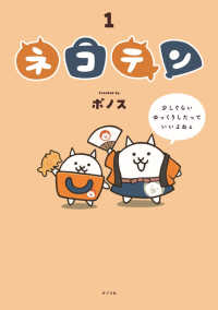 ネコテン 一般書