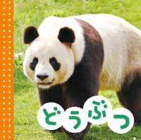 どうぶつ ＮＥＷてのひらしゃしんえほん