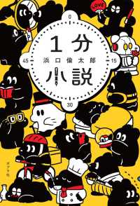１分小説