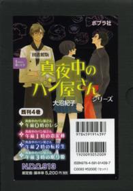 図書館版 真夜中のパン屋さんシリ ズ 既4巻セット 大沼紀子 紀伊國屋書店ウェブストア オンライン書店 本 雑誌の通販 電子書籍ストア 図書館版 真夜中のパン屋さんシリ ズ 既4巻セット 大沼紀子 紀伊國屋書店ウェブストア オンライン書店 本 雑誌の通販 電子書籍ストア