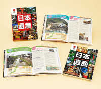 日本遺産（全２巻セット） - 地域の歴史と伝統文化を学ぶ