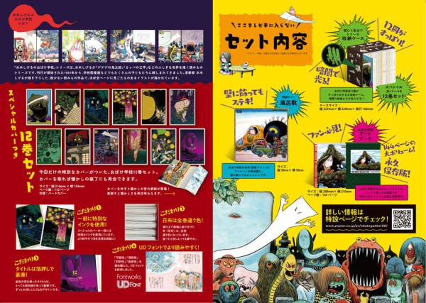 水木しげるのおばけ学校<br> 水木しげるのおばけ学校　水木しげる生誕１００周年豪華記念ＢＯＸ （特装版）_3