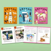 盲導犬大百科（全３巻セット） - 図書館用特別堅牢製本図書