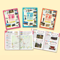 テーマで選ぼう！京都修学旅行コースガイド（全３巻セット） テーマで選ぼう！京都修学旅行コースガイド