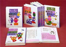 知りたい聞きたいみんなの気持ち<br> 知りたい聞きたいみんなの気持ち（全７巻）