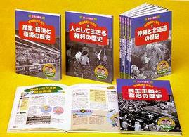 日本の歴史明治維新から現代<br> 日本の歴史明治維新から現代（全８巻）
