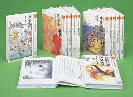 ２１世紀によむ日本の古典　第１期（全１０巻）