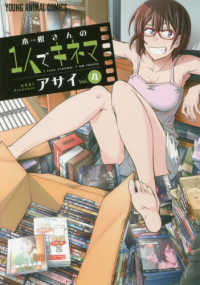 木根さんの１人でキネマ 〈４〉 ヤングアニマルコミックス