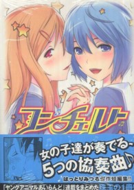 ジェッツコミックス<br> コンチェルト