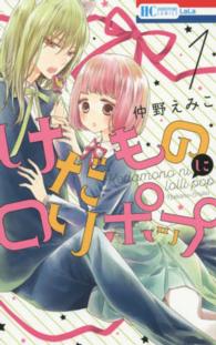 2 3発売予定 劉備徳子は静かに暮らしたい 1巻をお買い上げの方に仲野えみこ先生描き下ろし特典ペーパーを差し上げます 本の 今 がわかる 紀伊國屋書店 2 3発売予定 劉備徳子は静かに暮らしたい 1巻をお買い上げの方に仲野えみこ先生描き下ろし特典ペーパーを差し上げます 本の 今 がわかる 紀伊國屋書店